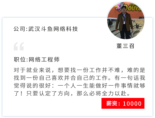 学员案例