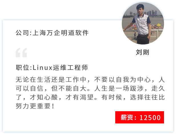 学员案例