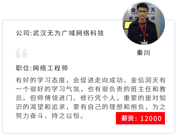 学员案例