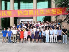 中南财经政法大学学生实训动员会议