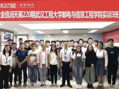 武汉工程大学邮电与信息工程学院实习实训第三