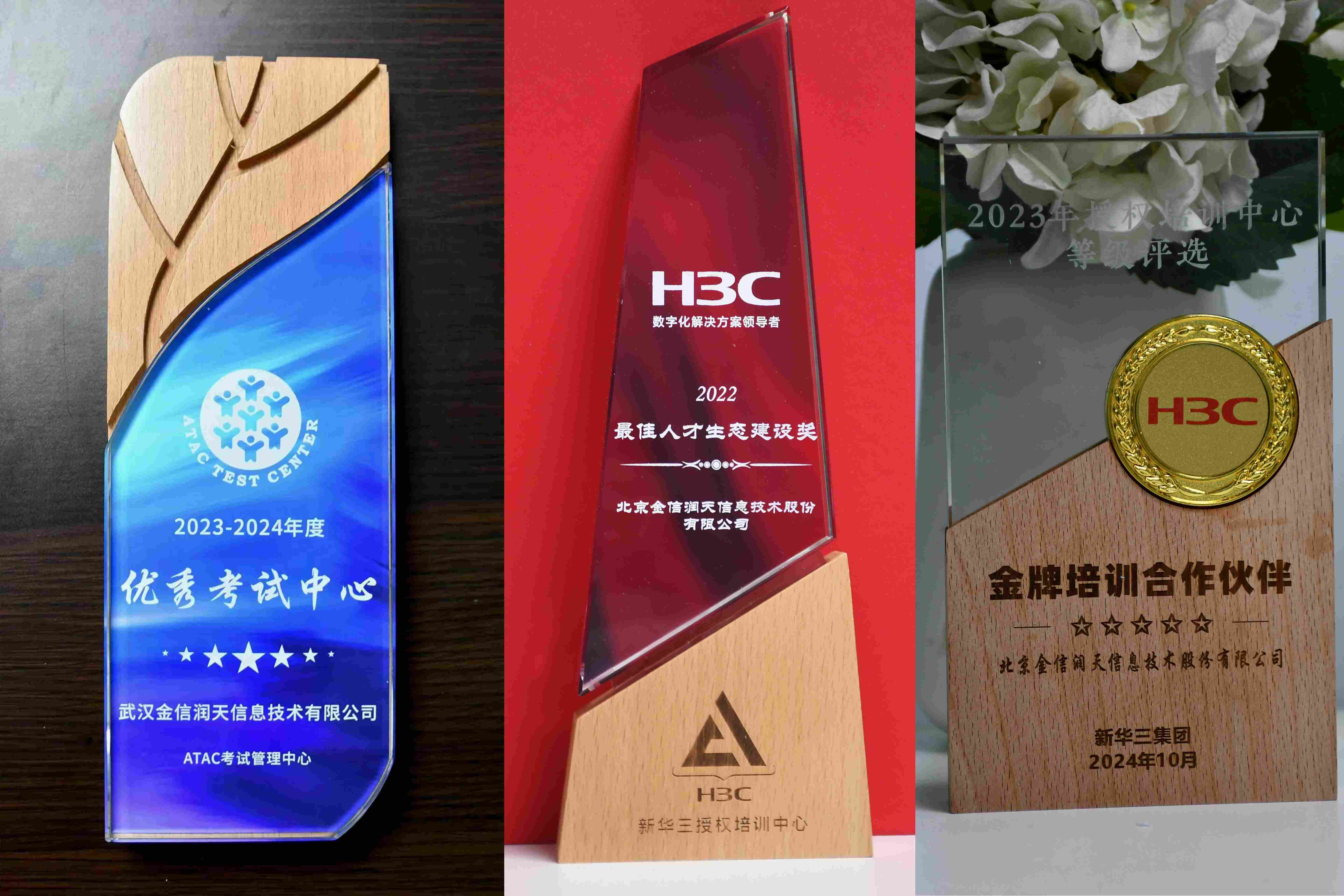 新华三认证培训2