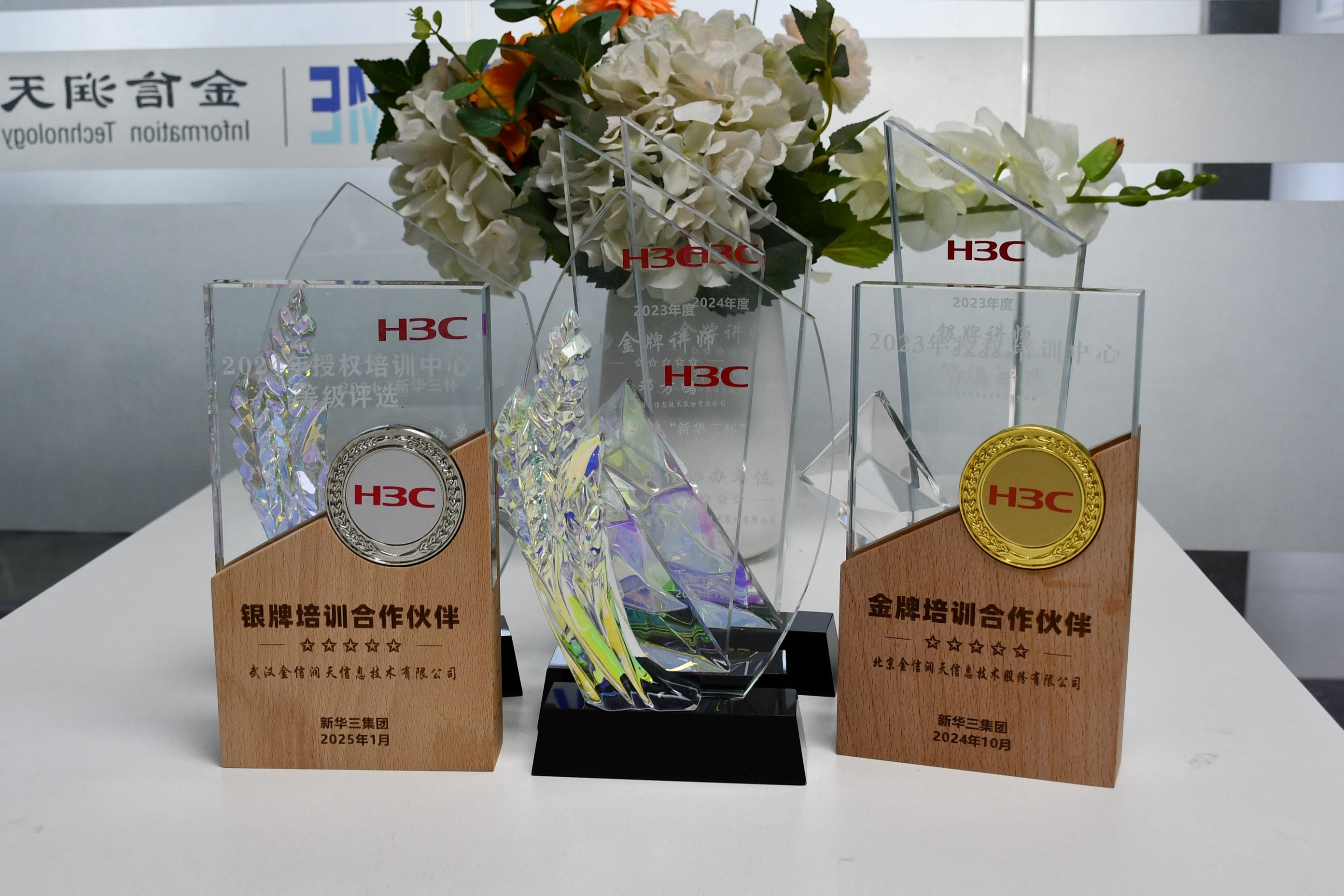 新华三认证培训3