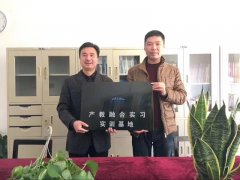 武昌工学院与金信润天校企合作授牌仪式