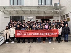 武信院新华三H3C网络工程师校企共建订单班开班