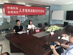 杭州中港科技领导一行来我司参观交流