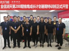 2019金信润天雏鹰成长计划