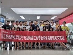金信润天第205期湖北科技学院网络安全班