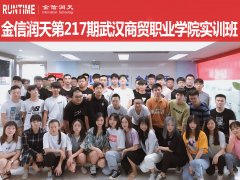武汉商贸职业学院互联网学院实习实训