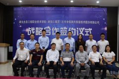 战略合作协议签约：湖北生态职院