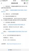 金信润天2019年度项目中标