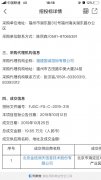 金信润天2019年第四季度项目中标
