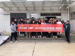 润天&格莱红帽杯Linux开发者大赛湖北省挑战赛赛