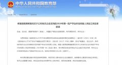 金信润天通过教育部2019年第一批产学合作协同育