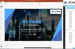 抗“疫”特别专题：网工必备技能之动态主机配