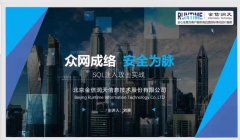 抗“疫”特别专题：安全攻防之SQL注入实战