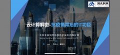 抗“疫”特别专题：云计算解密，抗议背后的I