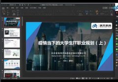大学生职业规划课
