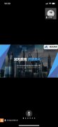 润天教育第249期深信服智安全班