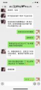 #润天就业#感谢企业对润天教育的认可