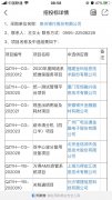 泉州银行股份有限公司双中心波分复用设备项目