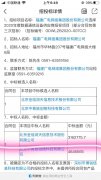 福建广电网络2020数据通信设备供货商招标项目我