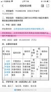 中国进出口银行2020防火墙及负载均衡运维驻场服