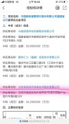 祝贺我司中国邮储福建分行磁带机设备项目中标