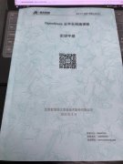 润天教育《云计算工程师系列》实训手册2020版