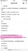 兴义市第四中学班班通设备、直录播教室采购项