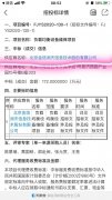 福建农村信用社负载均衡设备维保项目中标