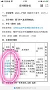厦门市气象局网格优化项目我司中标