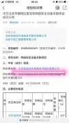 中共北京市朝阳区委党校网络安全设备采购项目
