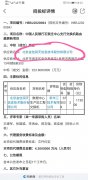 中国人民银行交换机路由器更新项目我司中标