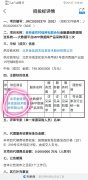 农村信用社大数据平台MPP数据库产品采购项目我