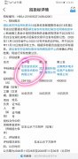农村信用社网络信息中心设备采购项目我司中标