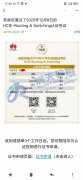 热烈祝贺梅同学顺利通过HCIE面试