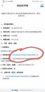 福建省气象信息中心网络建设项目我司中标