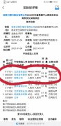 张家口银行股份有限公司灾备数据中心项目我司