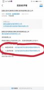 祝贺建信金融科技公司网络交换机项目我司续约