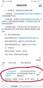 中国邮储福建分行备份管理软件项目我司中标