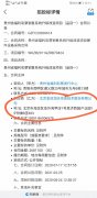 贵州省福利彩票销售系统项目(品目一)我司中标