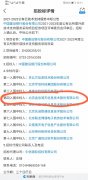 中国建行2021-2023年度公有云项目我司中标