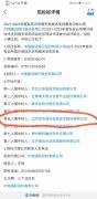 中国建行2021-2023年度私有云项目我司中标