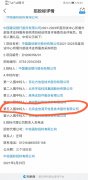 中国建行2021-2023年度测试中心项目我司中标