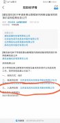 建信科技框架内网络采购项目我司中标