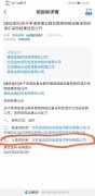 建信金融科技非框架网络采购项目我司中标