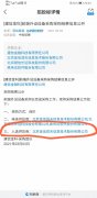 建信科技前端外设设备采购项目我司中标