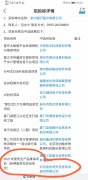 泉州银行2021年度安全产品维保项目我司中标