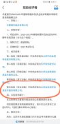 华夏银行2020-2021年基础及安全软硬件项目我司中